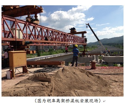 东永高速4标顺利完成胡库高架桥首跨25M小箱梁板架设