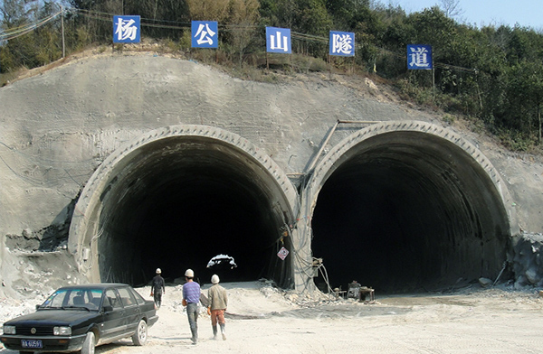象山港大桥接线工程杨公山隧道顺利贯通